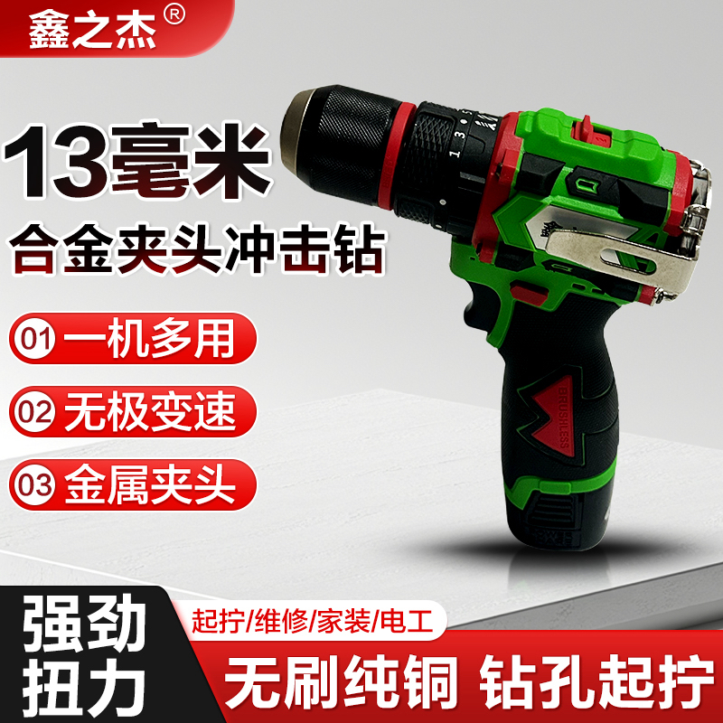 【新款带冲击】160扭三功能冲击钻纯铜无刷设计送工具箱批头礼包2.0