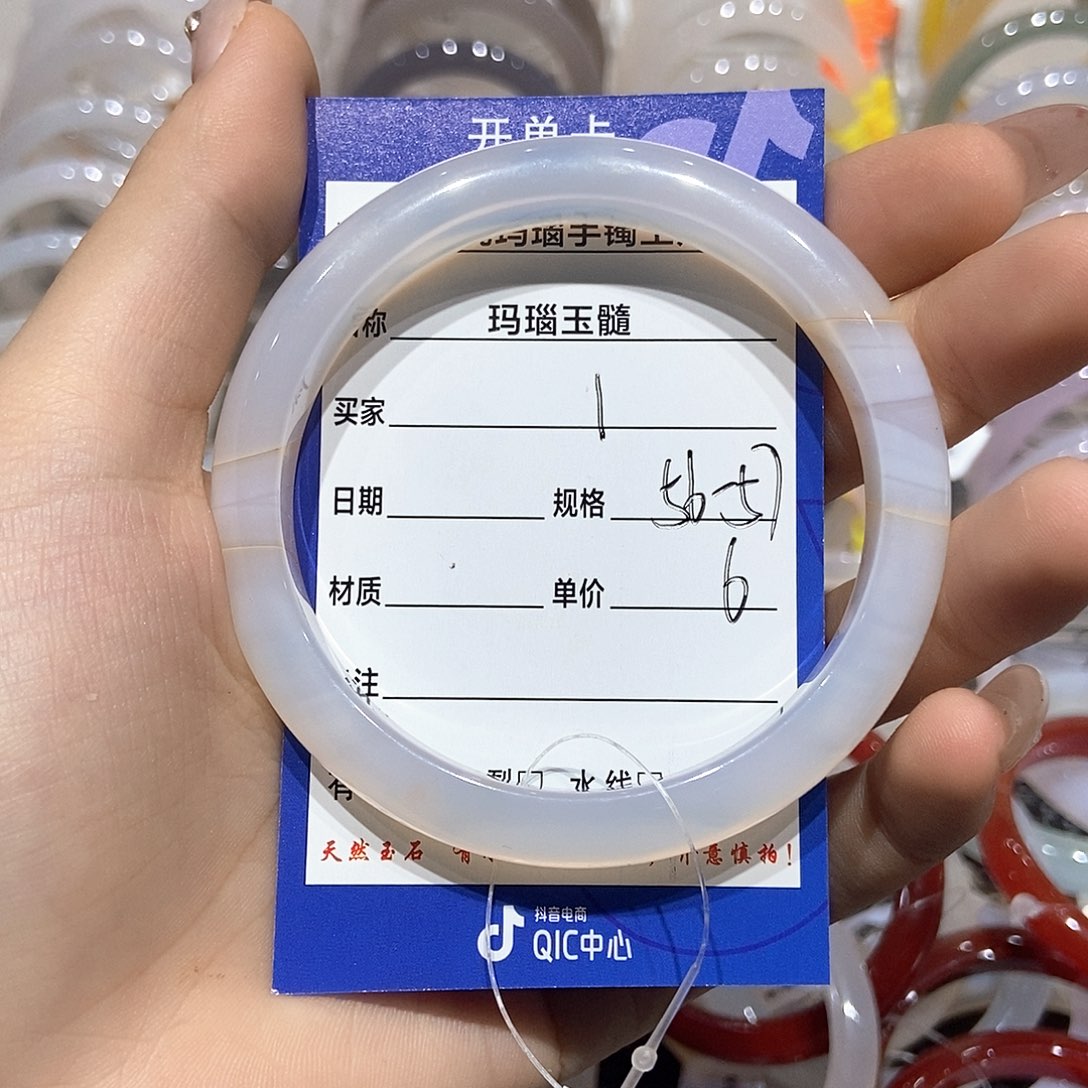 手镯玛瑙/玉髓未镶嵌