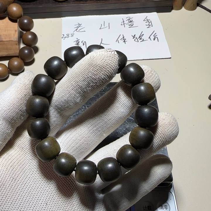 老山檀香13×14阴沉奶甜凉药沉水收藏