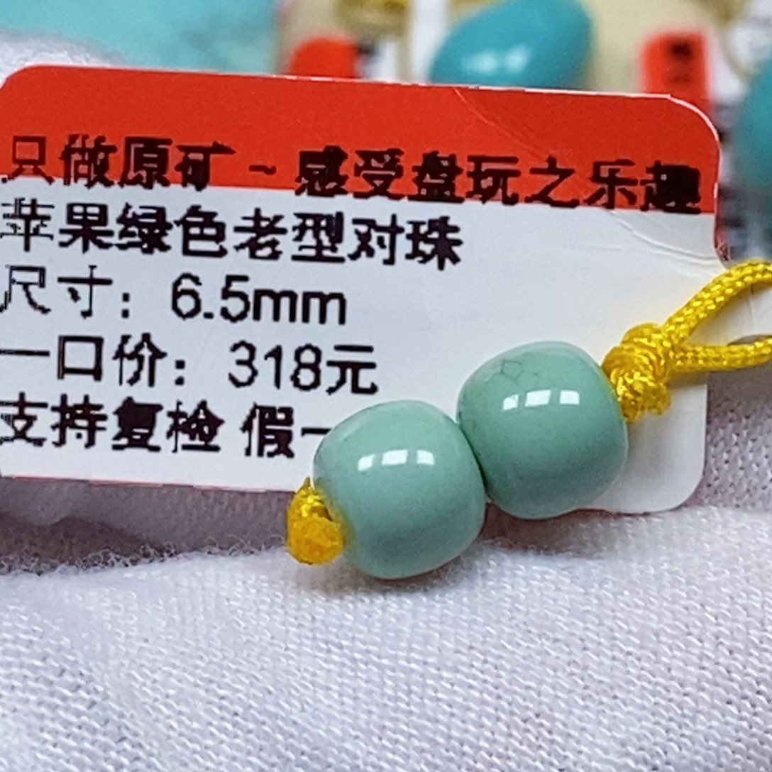 未镶嵌绿松石珠宝半成品