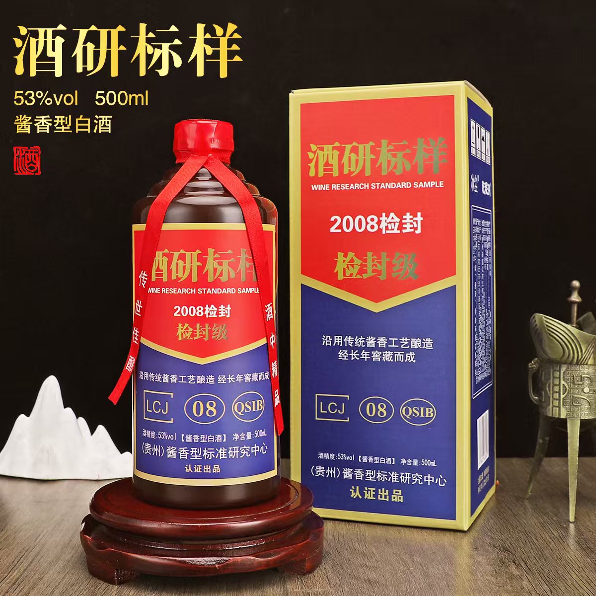 冰尘冰尘酒研标样53度酱香型白酒500ml*6整箱装自饮聚会53%Vol