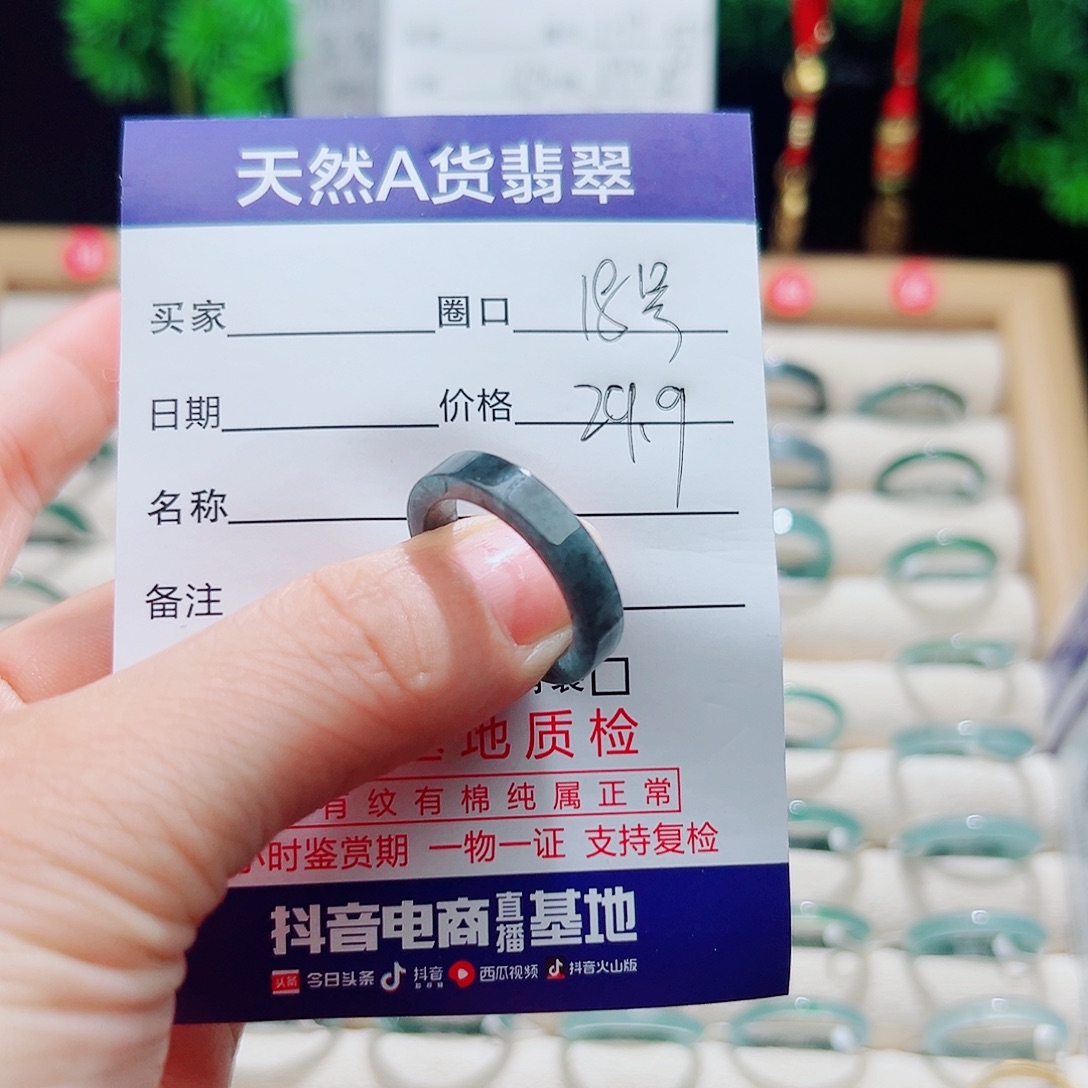 修***爸翡翠未镶嵌戒指天然