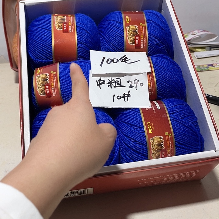 羊毛混纺特价1斤的