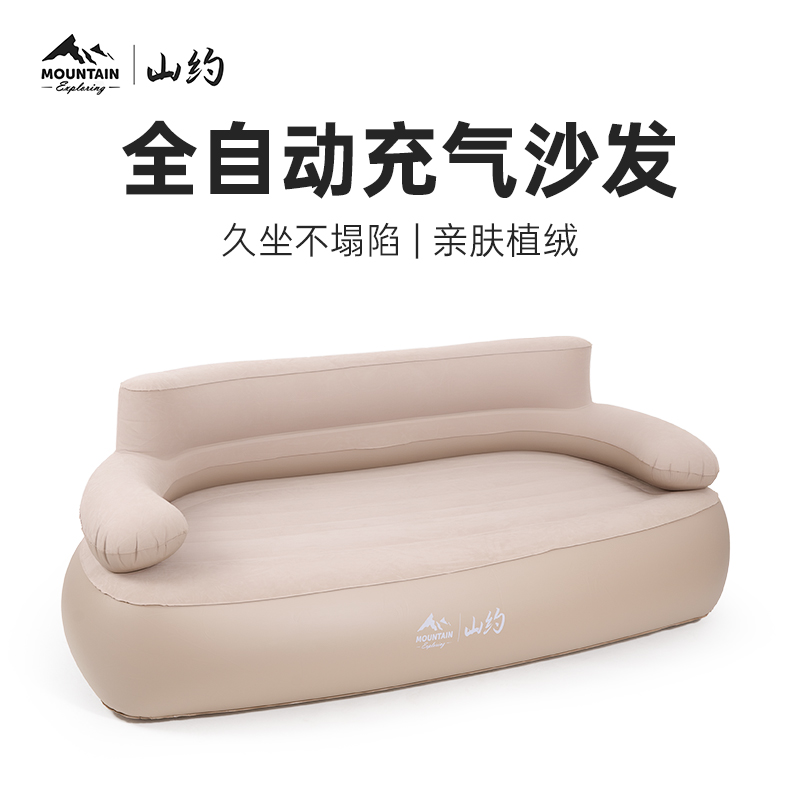 山约户外充气沙发露营懒人折叠沙发床休闲自动充气床垫便携午休床