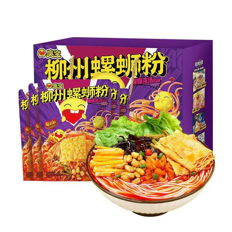 臭宝螺蛳粉爆爆浓汤螺蛳粉330g350g正宗柳州方便速食螺蛳粉米线