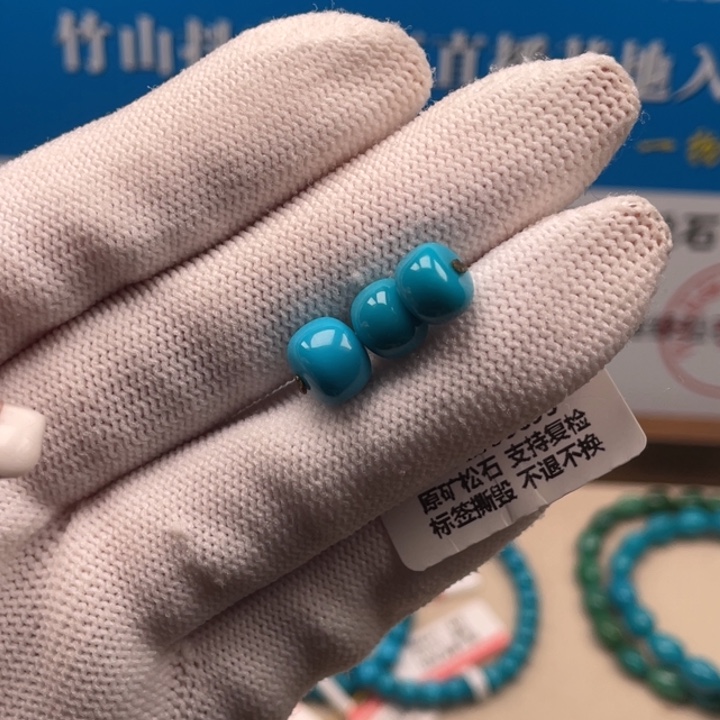 绿松石未镶嵌珠宝奇石8.8+8.1