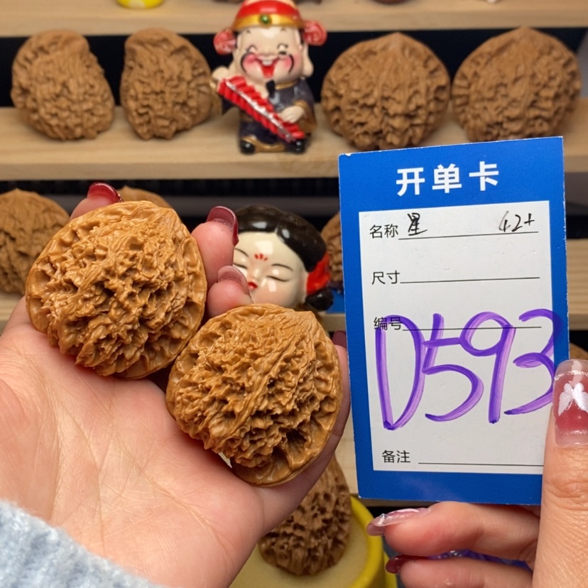 【闪购商品】文玩核桃把件满天星