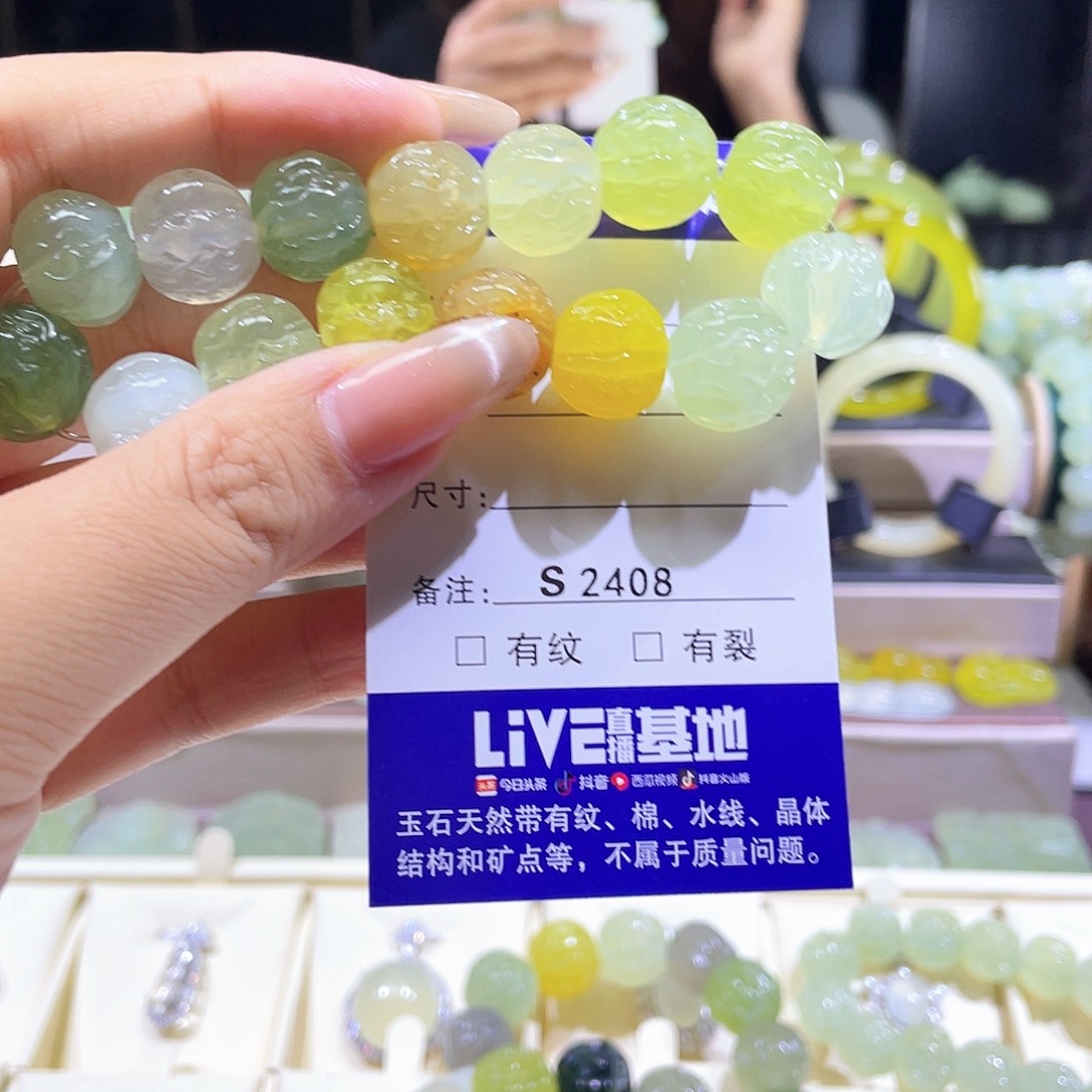 【****未镶嵌蛇纹石玉手链2408