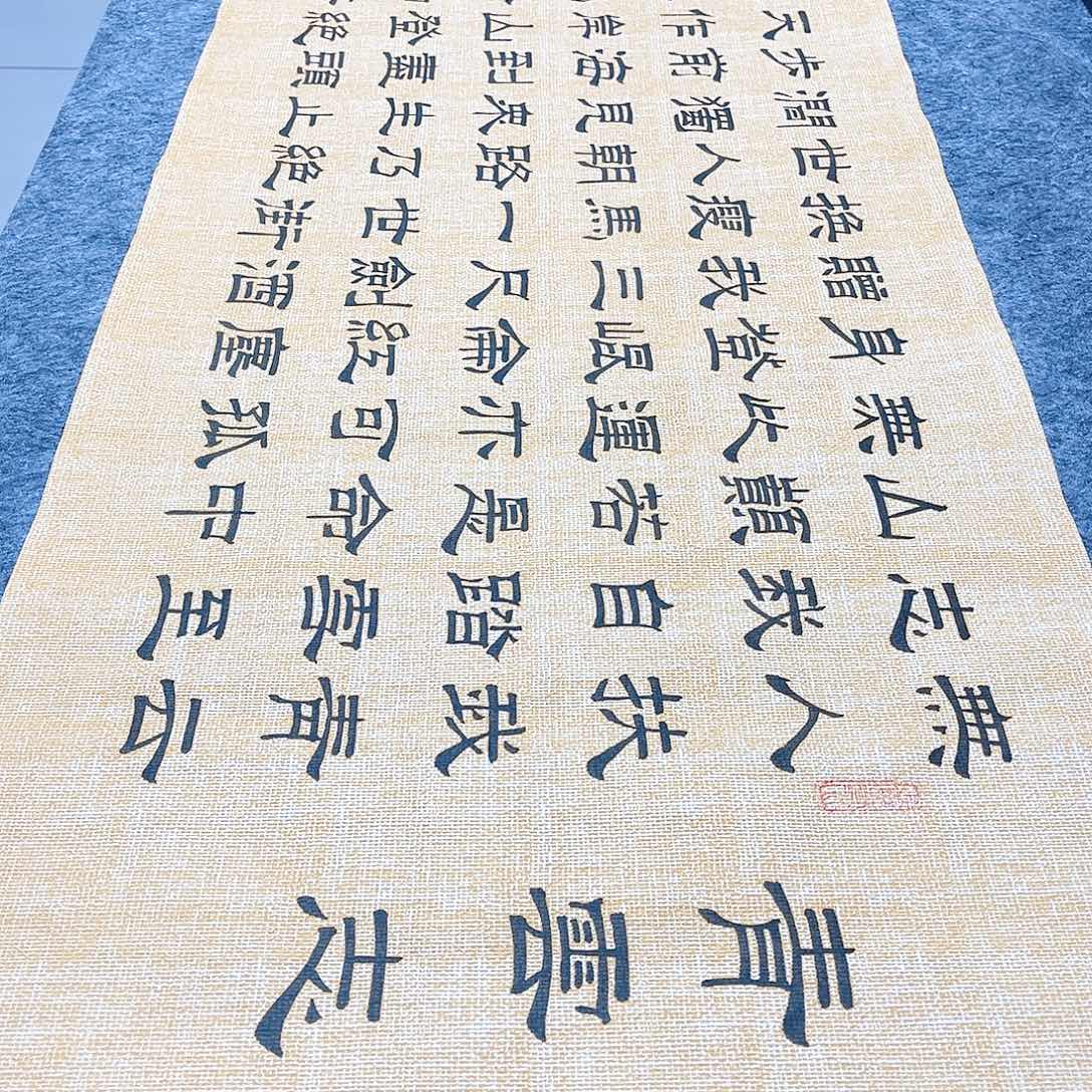 书法宣纸青云志隶书六尺对开隶书仿古