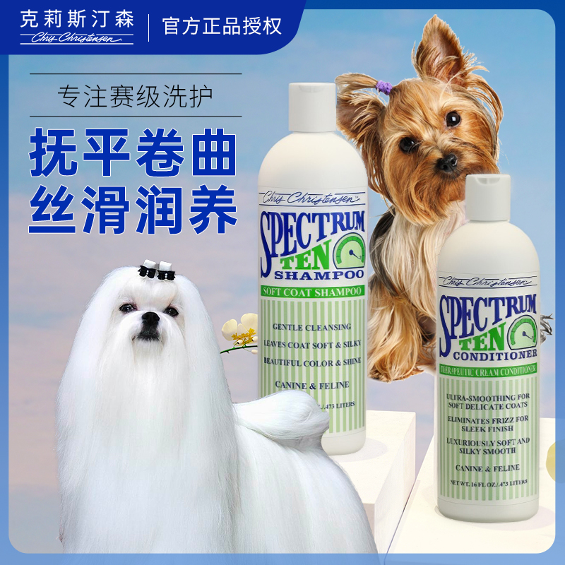 【小型长毛犬】克莉斯汀森宠物洗护香波毛发护理排梳柄梳日常梳理