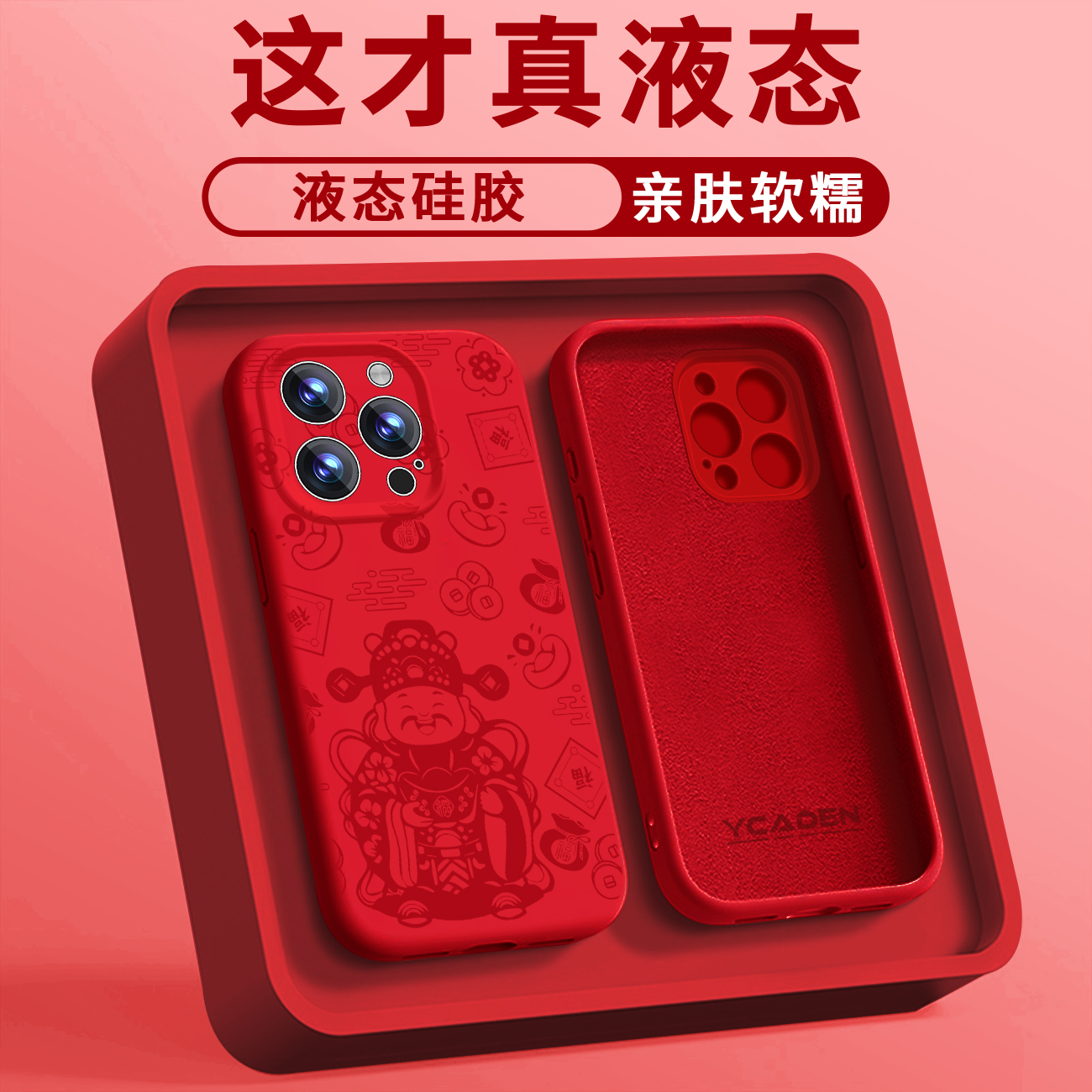 国潮卡通臻品液态手机壳【适用于苹果/华为/荣耀/oppo/vivo/小米】