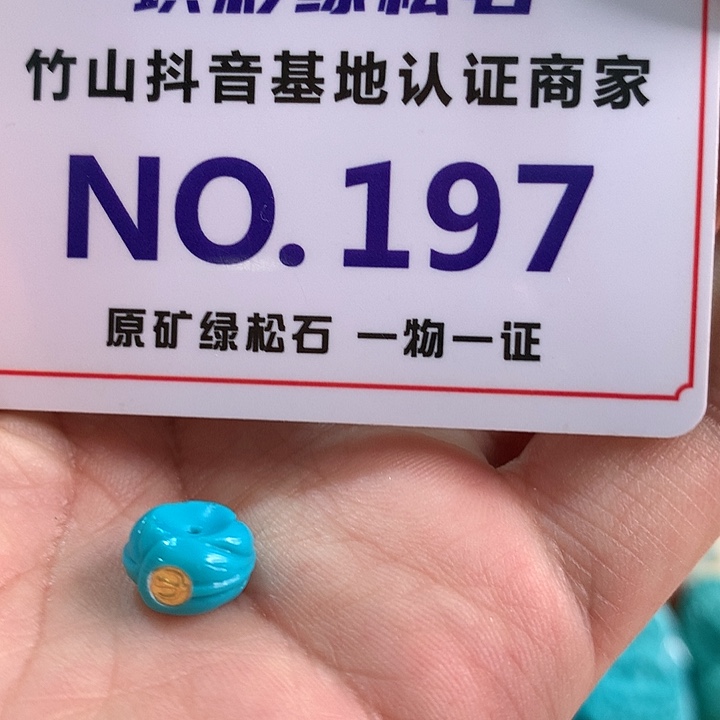 绿松石珠宝奇石未镶嵌