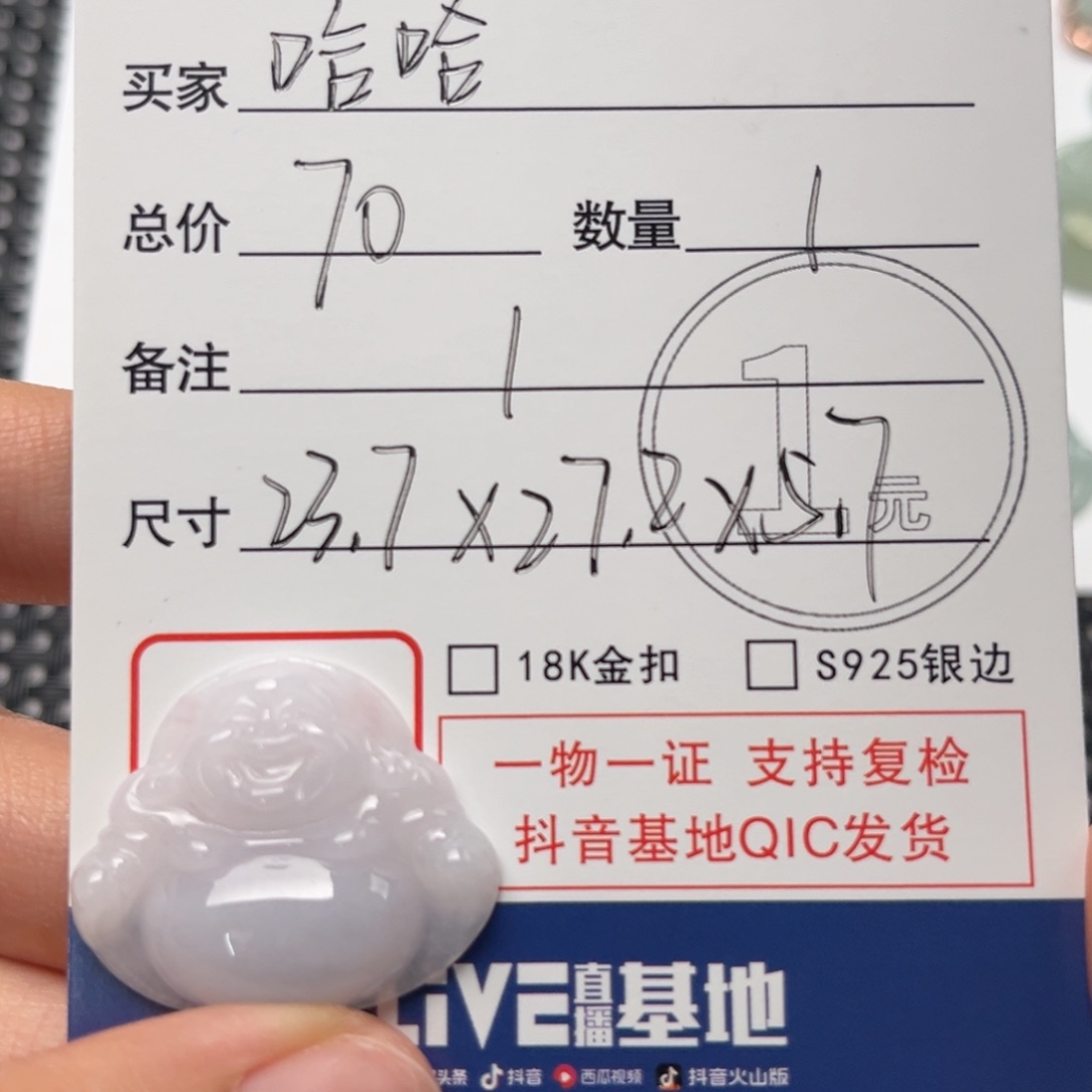 翡翠颈饰未镶嵌哈**?吊坠