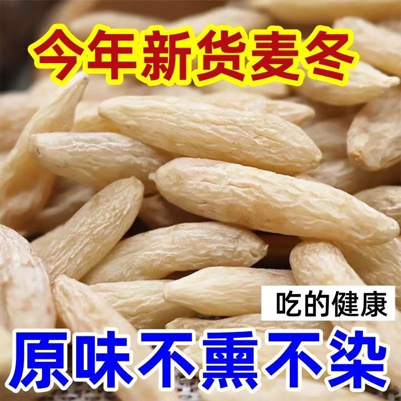 四川绵阳麦冬特产一等品干货可搭配枸杞黄芪泡水