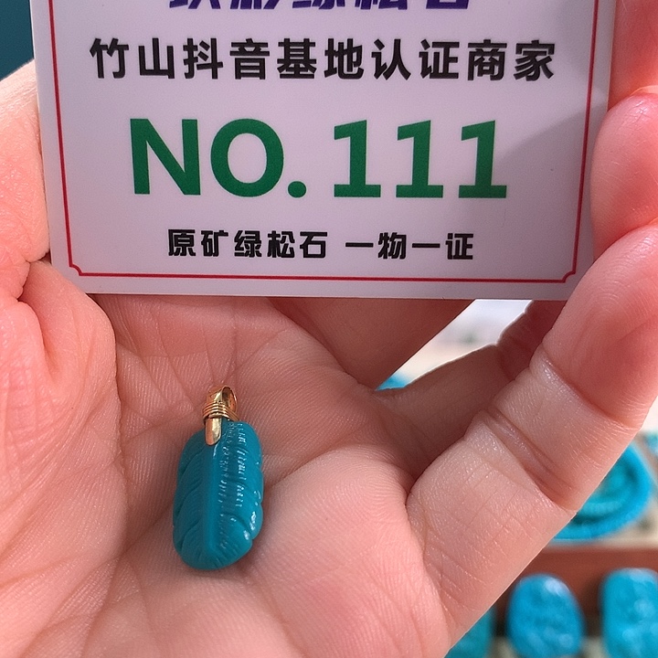 18K金镶嵌绿松石珠宝奇石