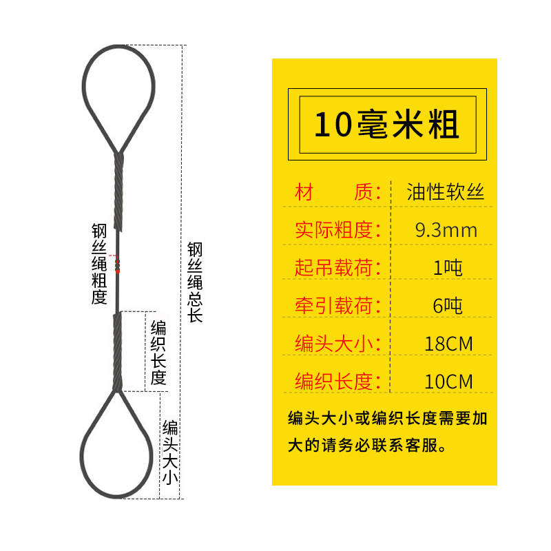 手工插编编织钢丝绳油性软油丝钢丝绳10毫米-14MM专拍
