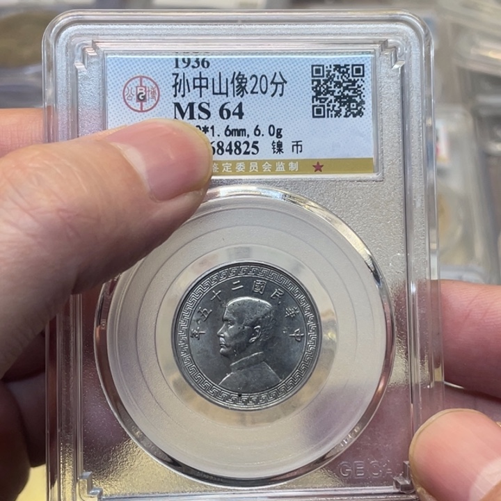 金属古钱币一枚图片品相