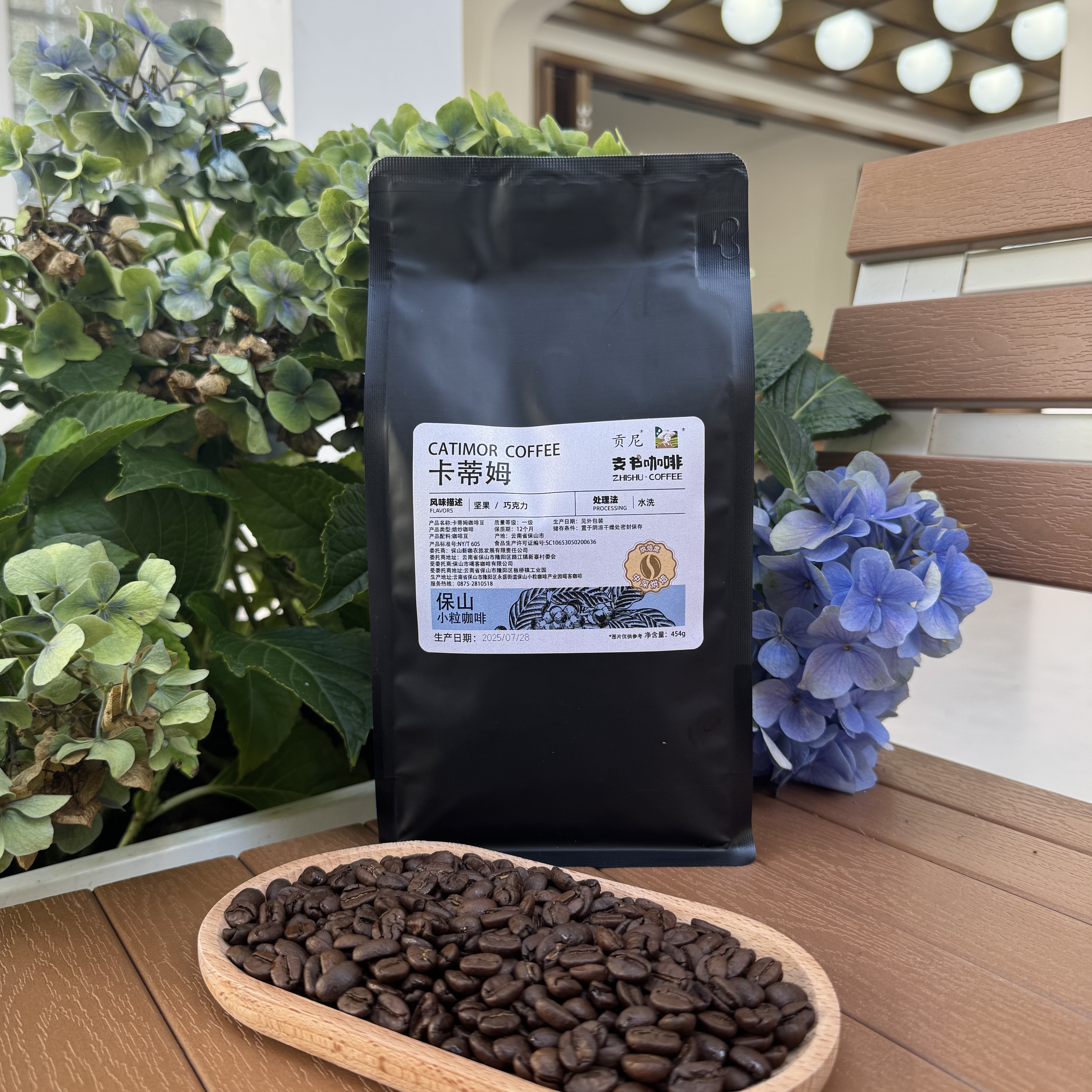 云南保山小粒咖啡卡蒂姆水洗咖啡豆适合多种咖啡饮品