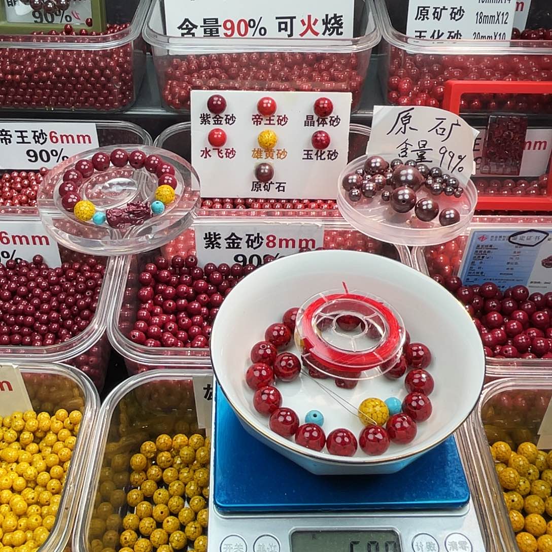 天然辰砂晶体1.2.1条