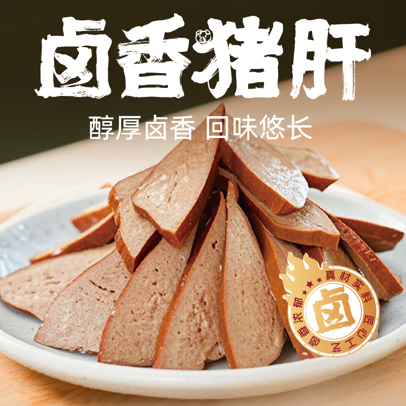 马大姐厨坊卤香猪肝180g*4袋  酱香卤味 真空包装外方便携带