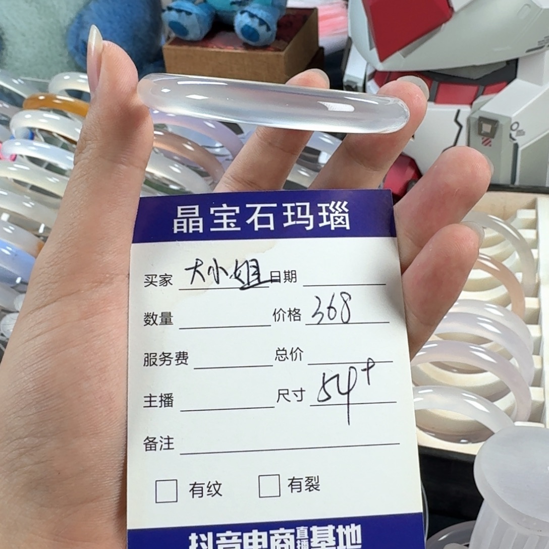 玛瑙/玉髓未镶嵌手镯