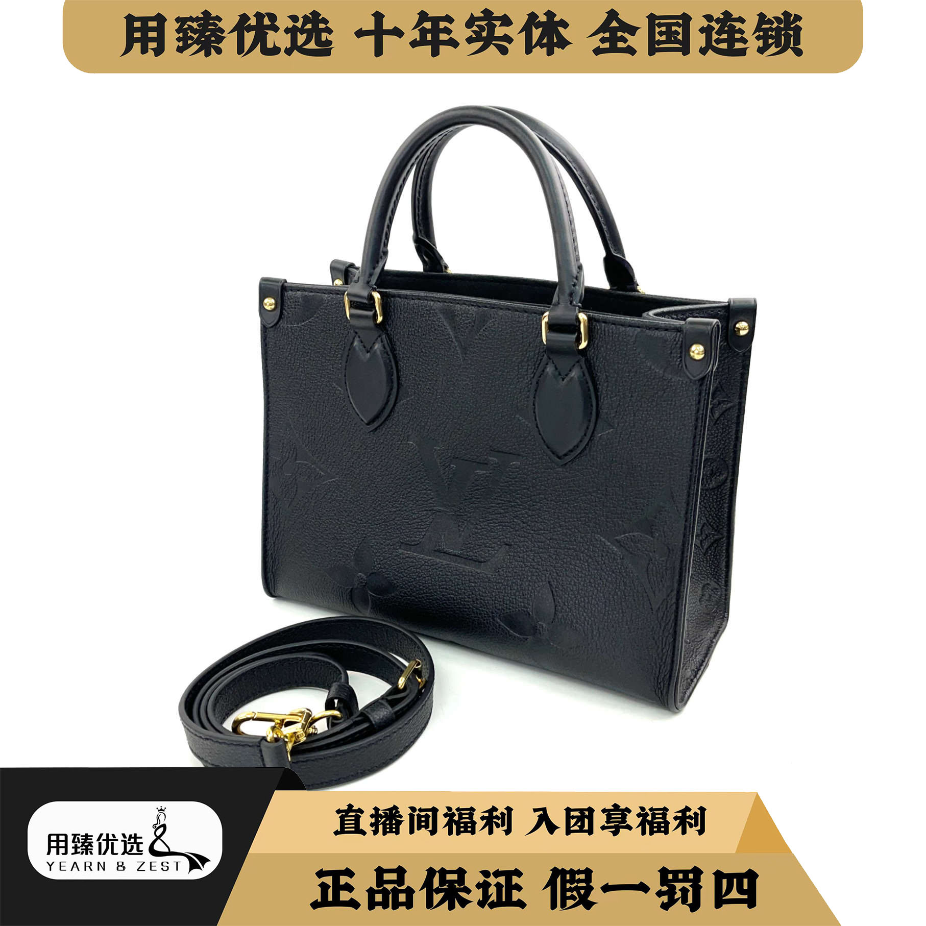 95新 LouisVuitton/路易威登 ONTHEGO小号压纹 芯片款BB3200912