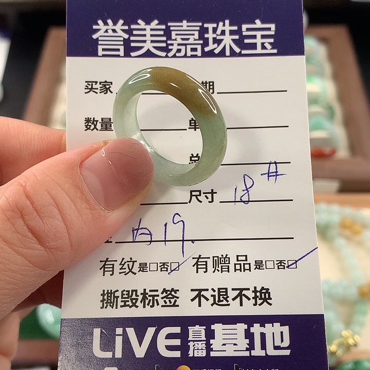 翡翠未镶嵌戒指18圈