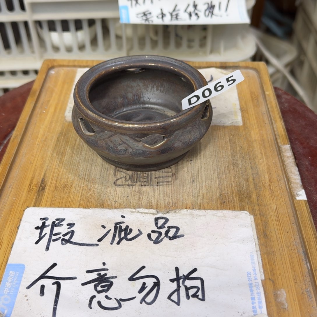 瑕疵介意勿拍陶瓷器皿B228