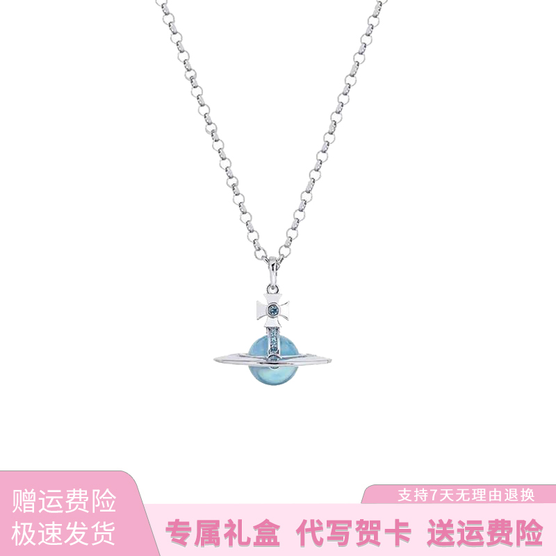 VVIENNE WESTLOCK 铜合金项链 土星西太后项链 ORB系列冰川蓝项链