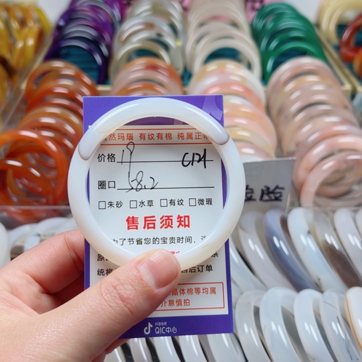 玛瑙/玉髓手镯未镶嵌