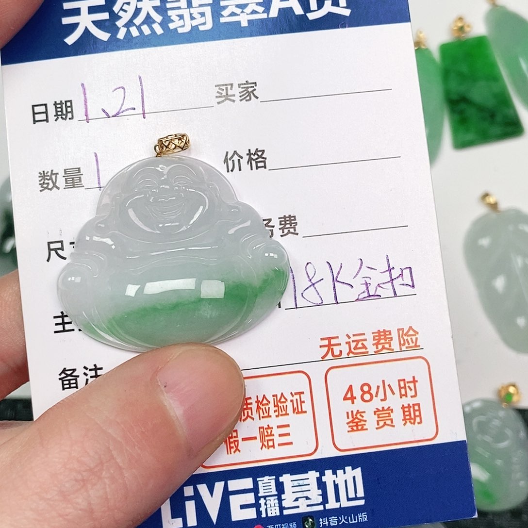 翡翠吊坠(不含链)18K金镶嵌