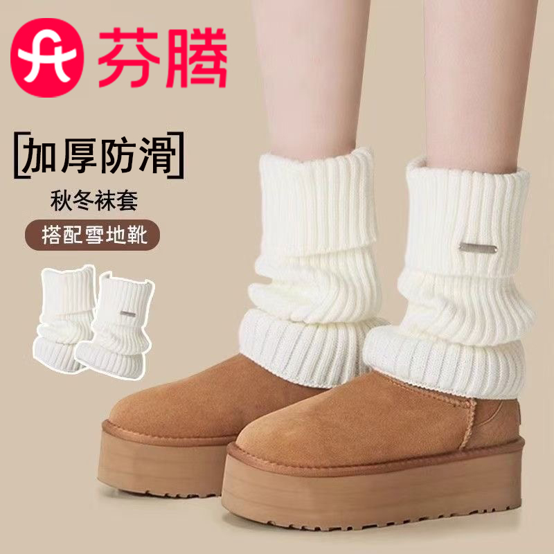 芬腾腿套辣妹y2k针织堆堆袜春秋配雪地靴加厚冬季保暖长袜套女款