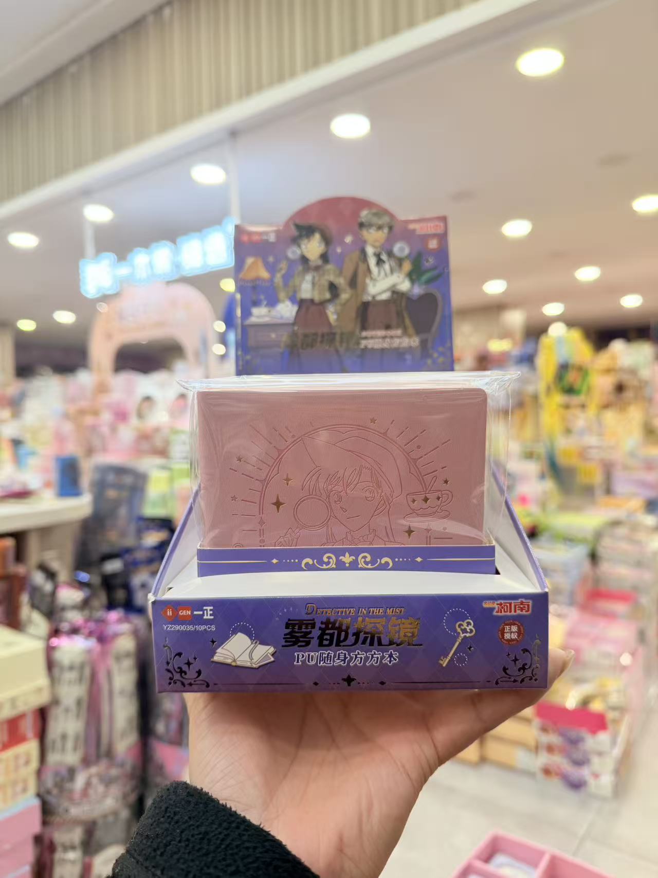 一正正版名侦探柯南PU随身方方本2900351