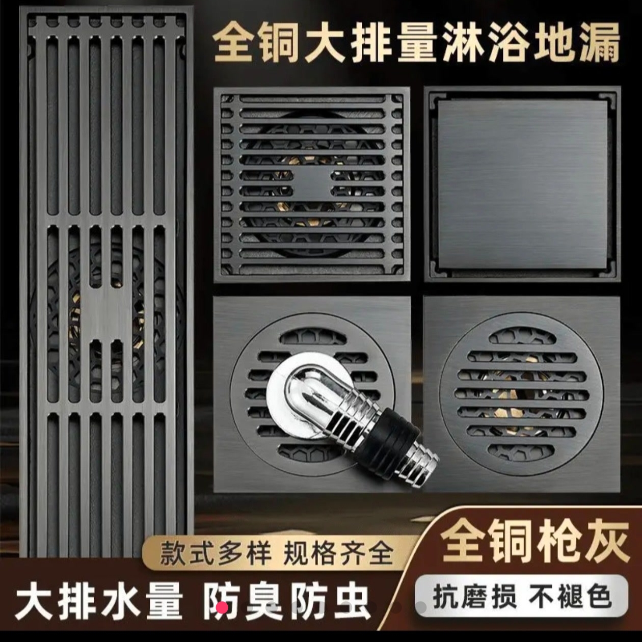 鲸榜枪灰全铜加厚地漏，卫生间厨房阳台40--75通用排水地漏