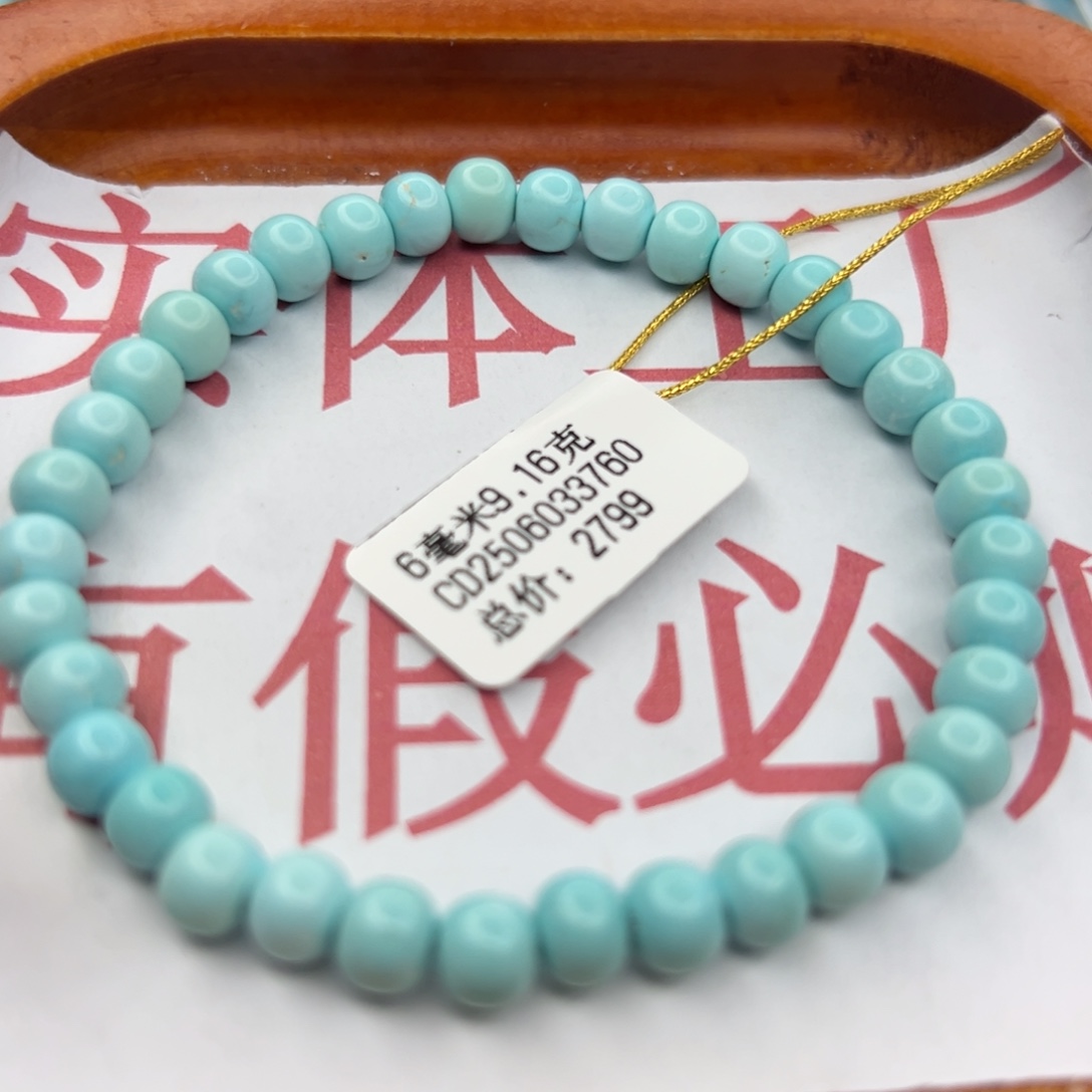 绿松石未镶嵌珠宝半成品