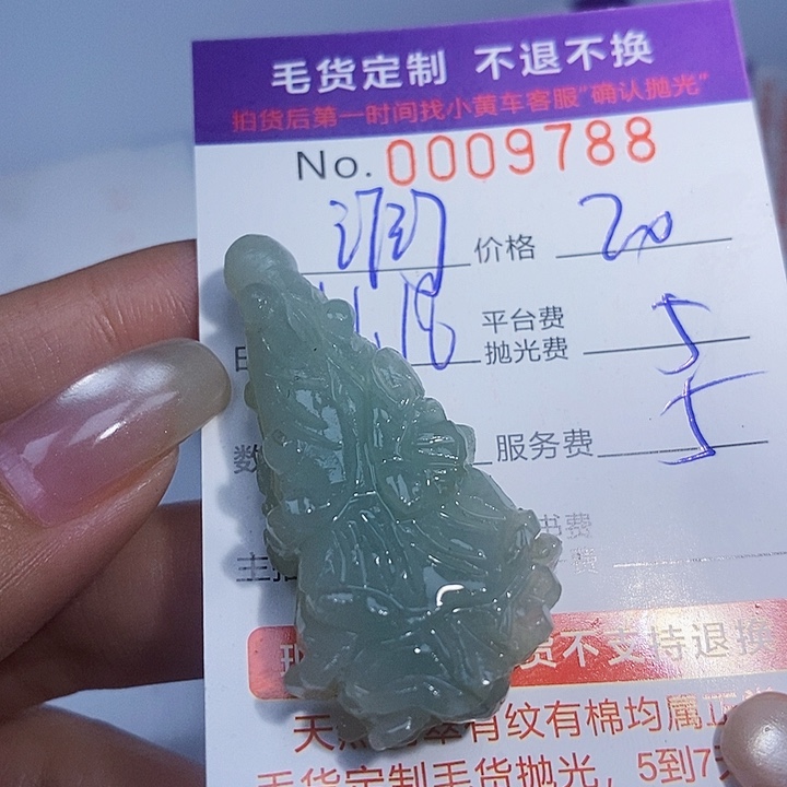 润***翠定制翡翠未镶嵌翡翠