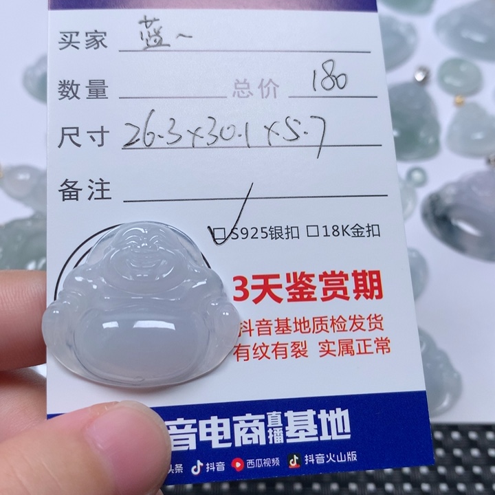 蓝***欣翡翠未镶嵌吊坠(不含链)佛公