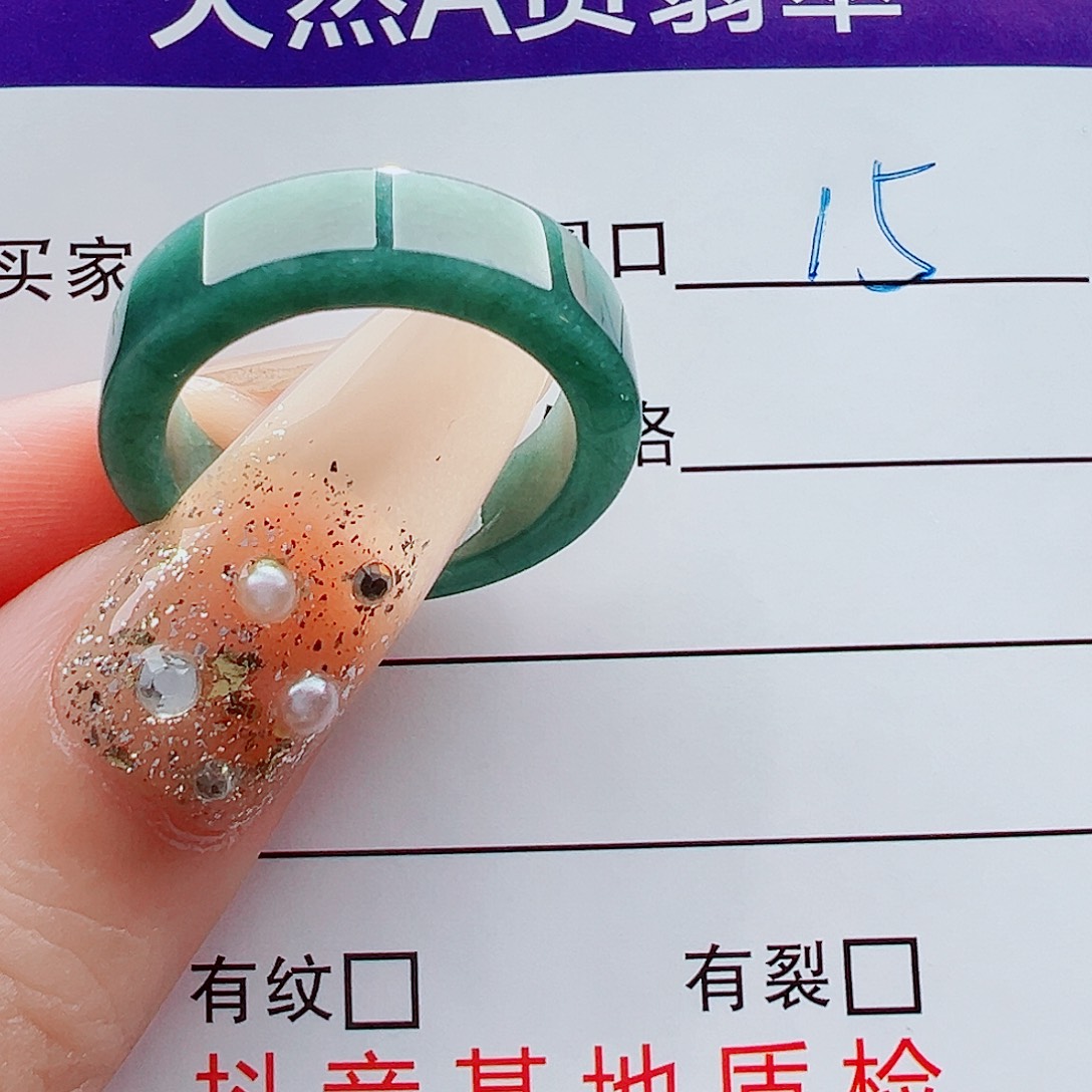 岁****翡翠未镶嵌戒指戒圈