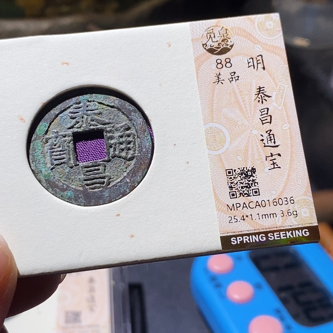 铜觅泉评级古钱币一枚 小敏