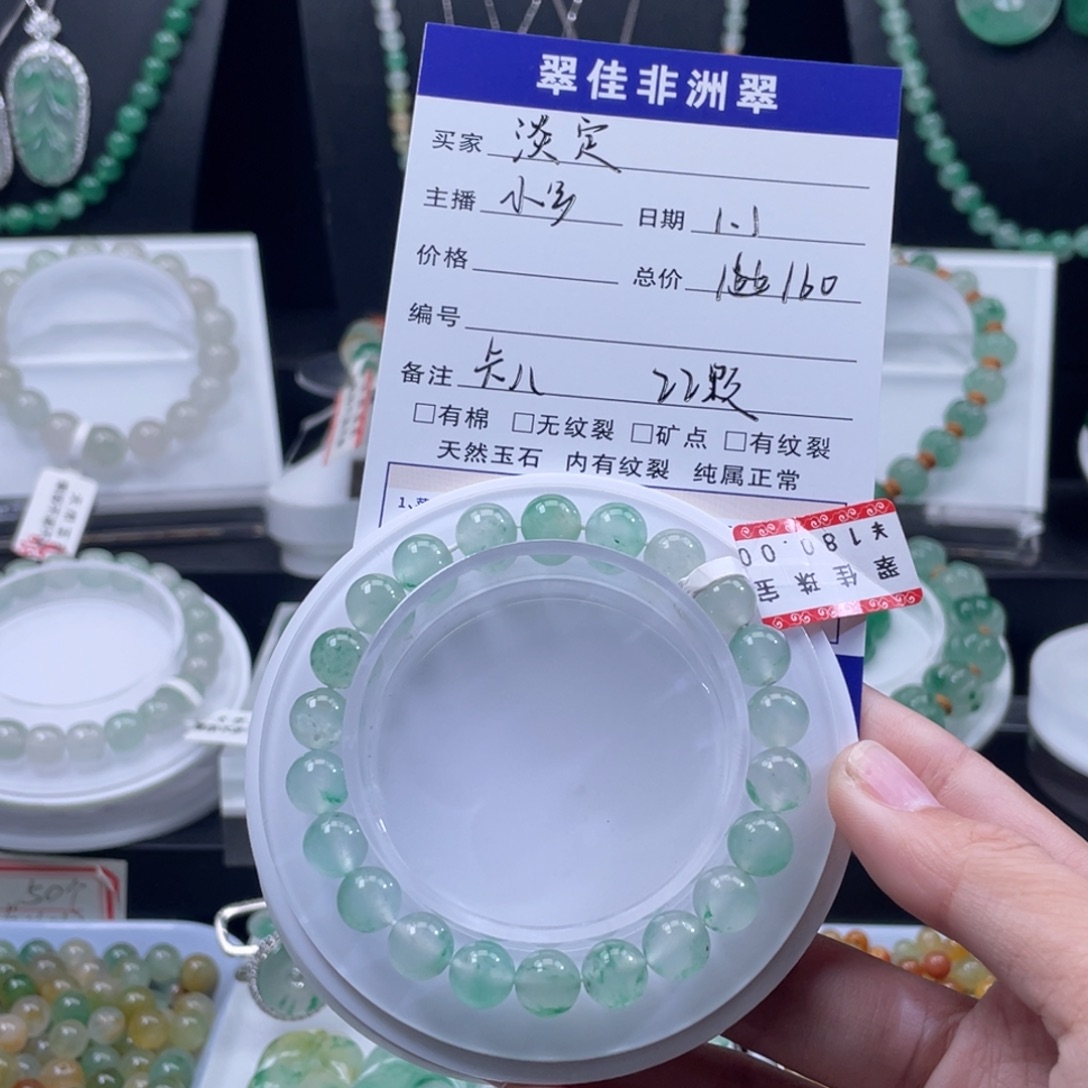 淡***定石英质玉（非洲翠）未镶嵌手串