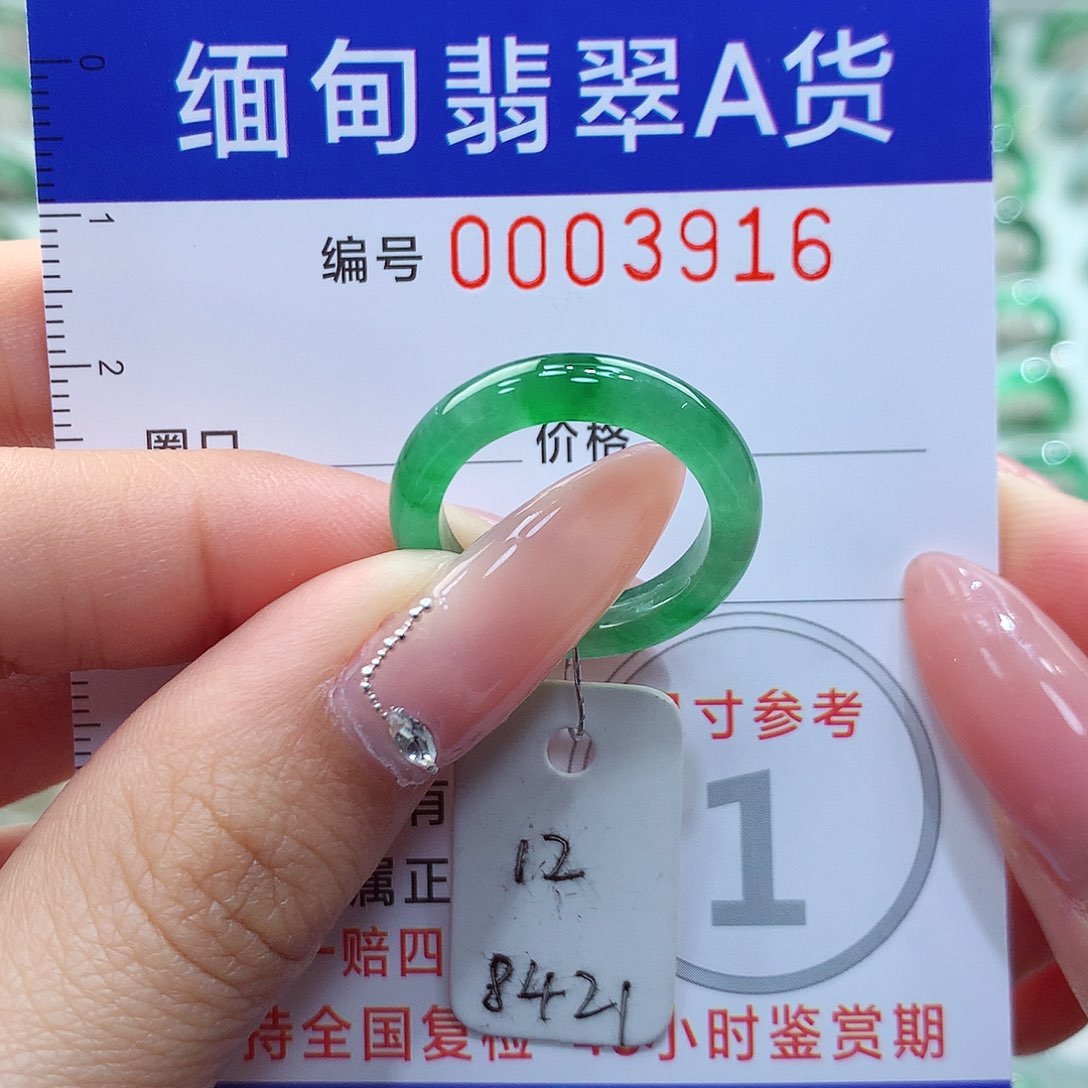 翡翠戒指未镶嵌❄️****12号