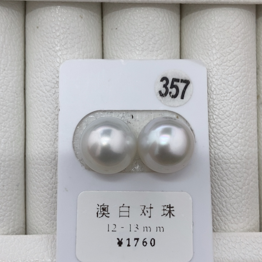 定制海水珍珠未镶嵌裸珠