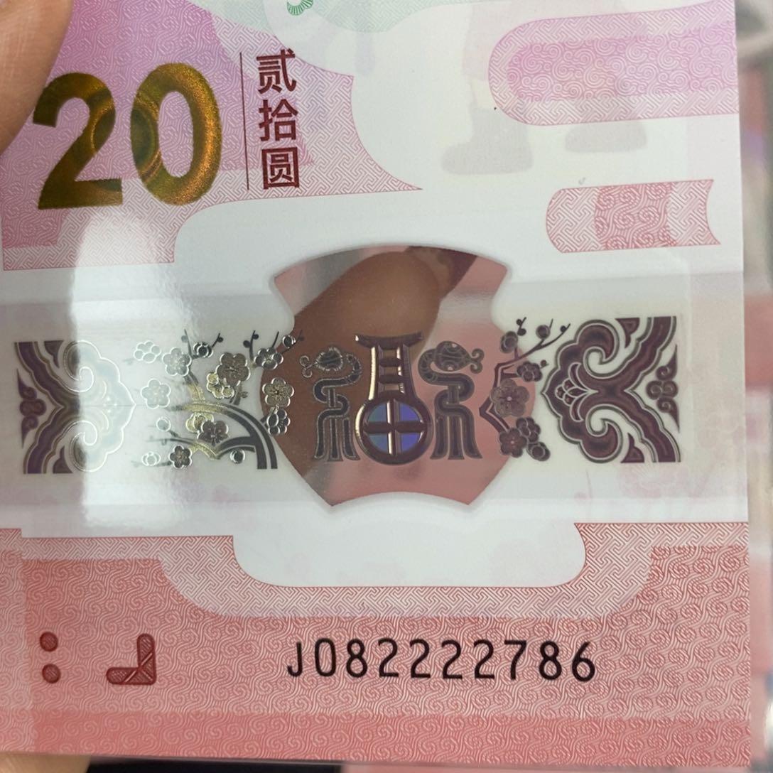 塑料2786……………………………………