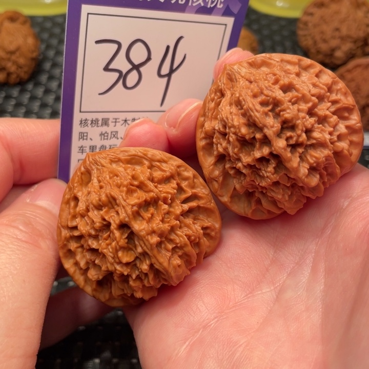 把件文玩核桃43星星384