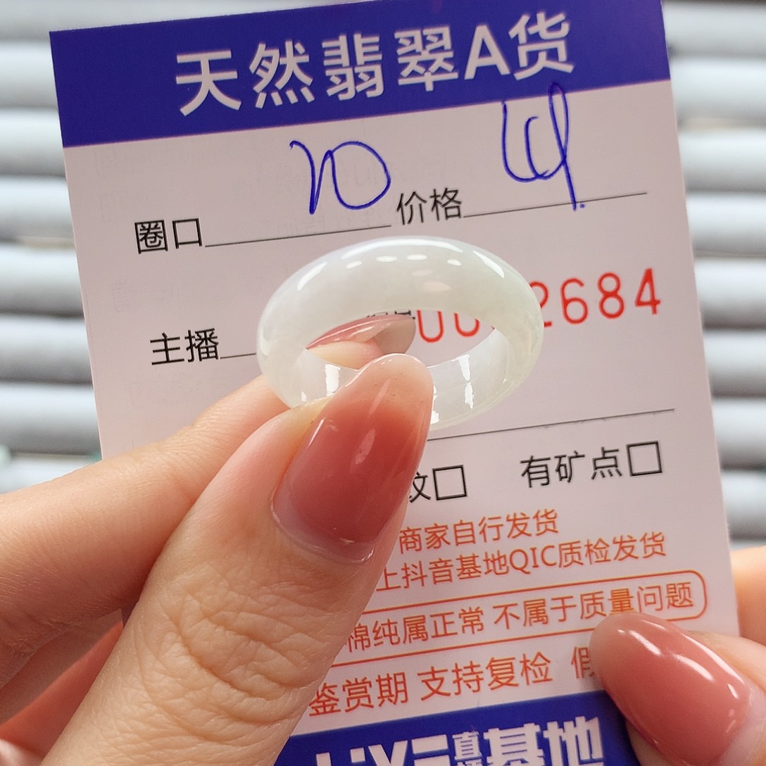 翡翠戒指未镶嵌翡翠
