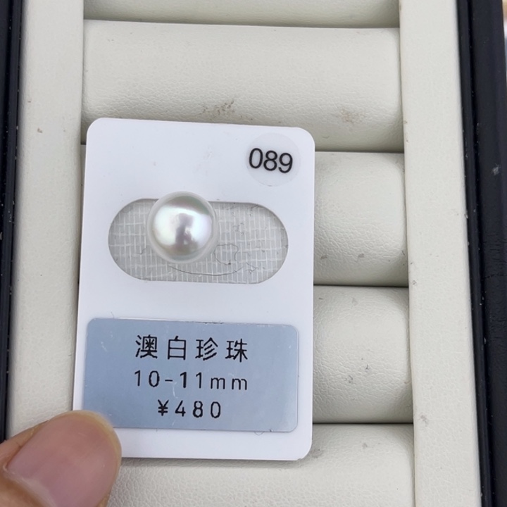 定制海水珍珠未镶嵌裸珠
