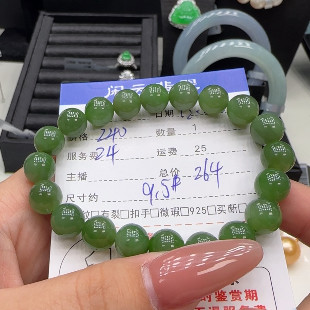 *****和田玉未镶嵌挂件