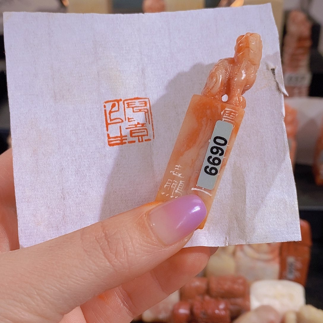 昌化石印石            0699