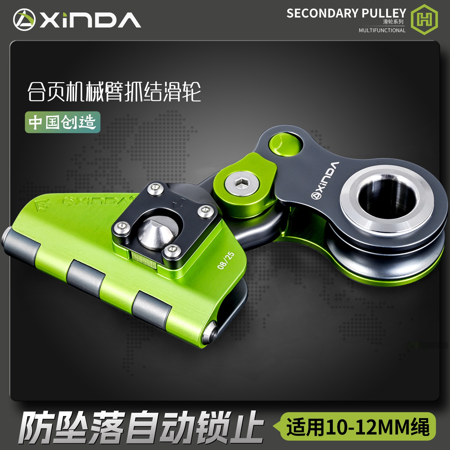 欣达可拆卸合页机械臂抓结滑轮防坠落自动锁止滑轮