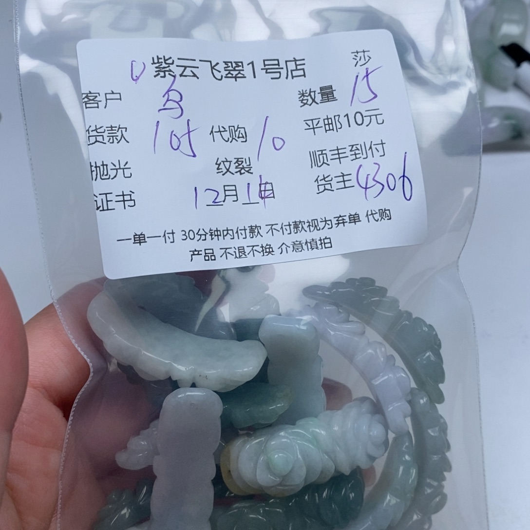 ****～翡翠未镶嵌颈饰翡翠